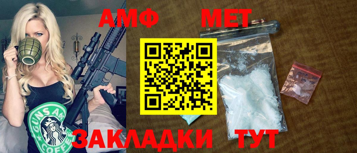 Амфетамин  Вход с VPN  АМФ  Знаменск  Amphetamine VHQ 