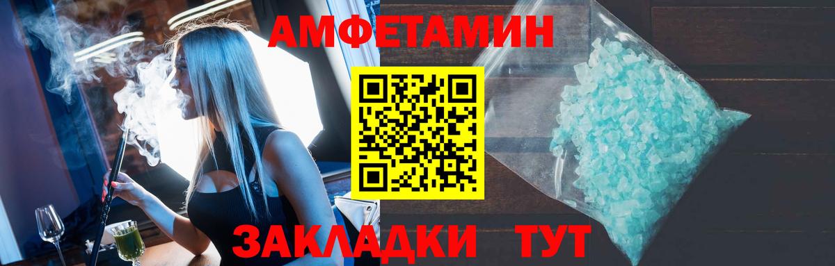 АМФЕТАМИН 98% Знаменск
