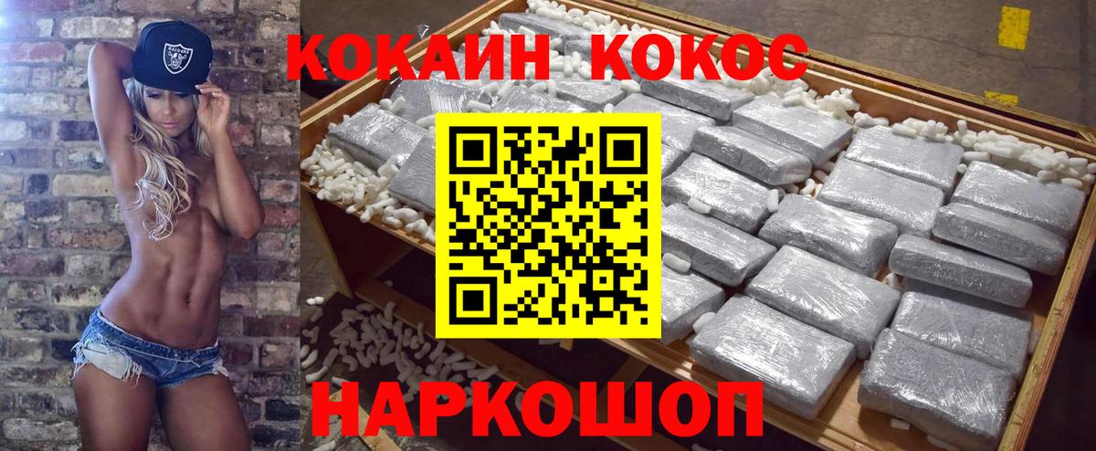 Кокаин FishScale Знаменск