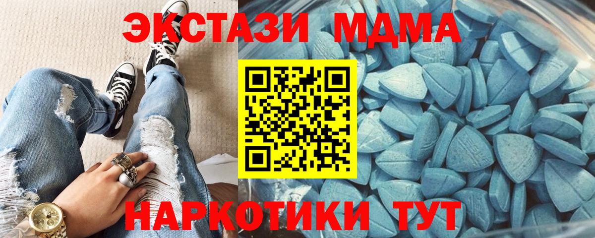 ЭКСТАЗИ диски  Экстази 280 MDMA  Знаменск  Ecstasy  Вход с VPN 
