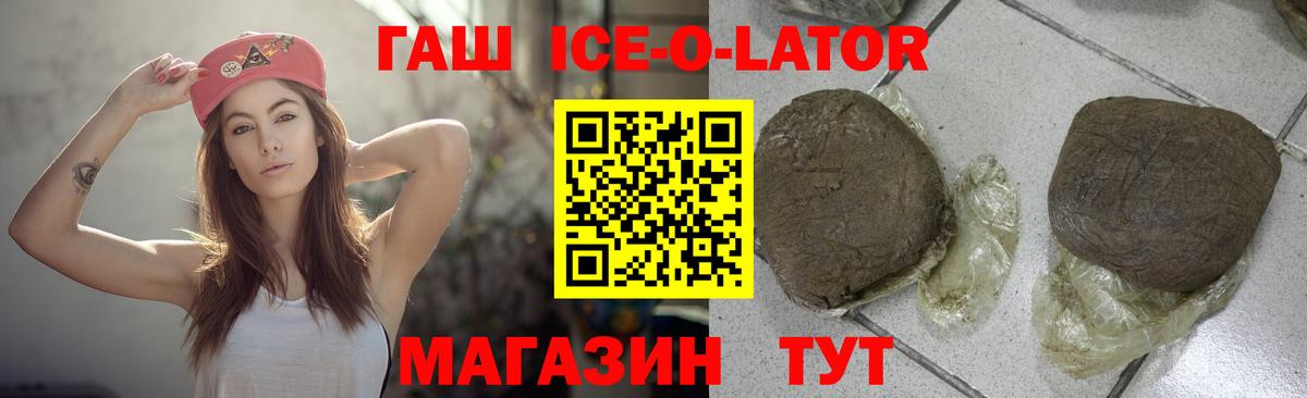 Знаменск  ГАШ индика сатива  Вход с VPN  ГАШИШ хэш 