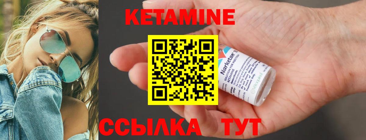 Знаменск  Кетамин VHQ  Вход с VPN  Кетамин VHQ 