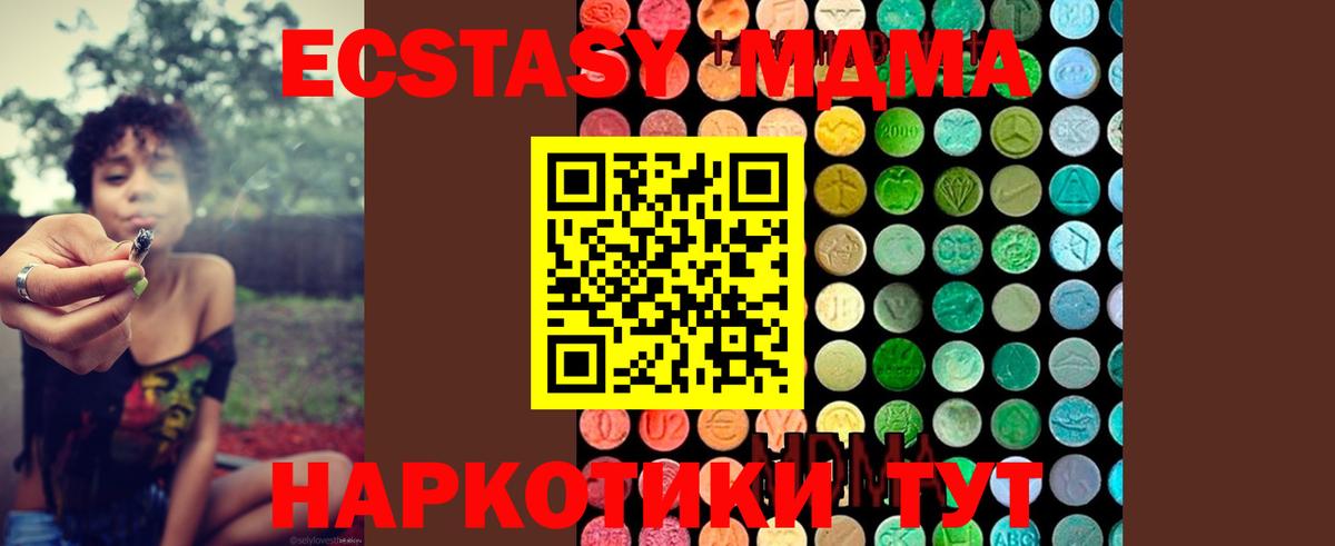 MDMA Molly Знаменск
