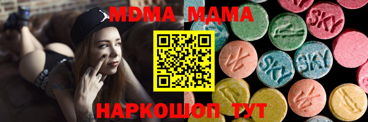 МДМА Molly  MDMA Molly  MDMA  Вход с VPN  Знаменск 