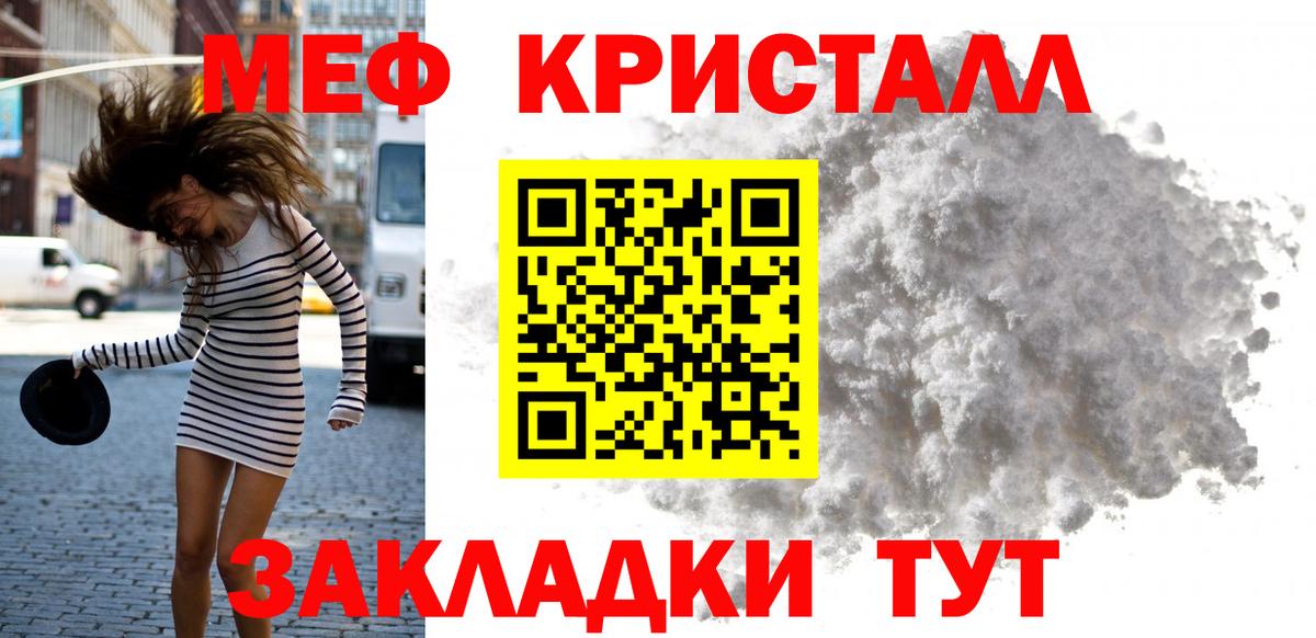 Мефедрон VHQ  Вход с VPN  Знаменск  Мефедрон  Меф mephedrone 