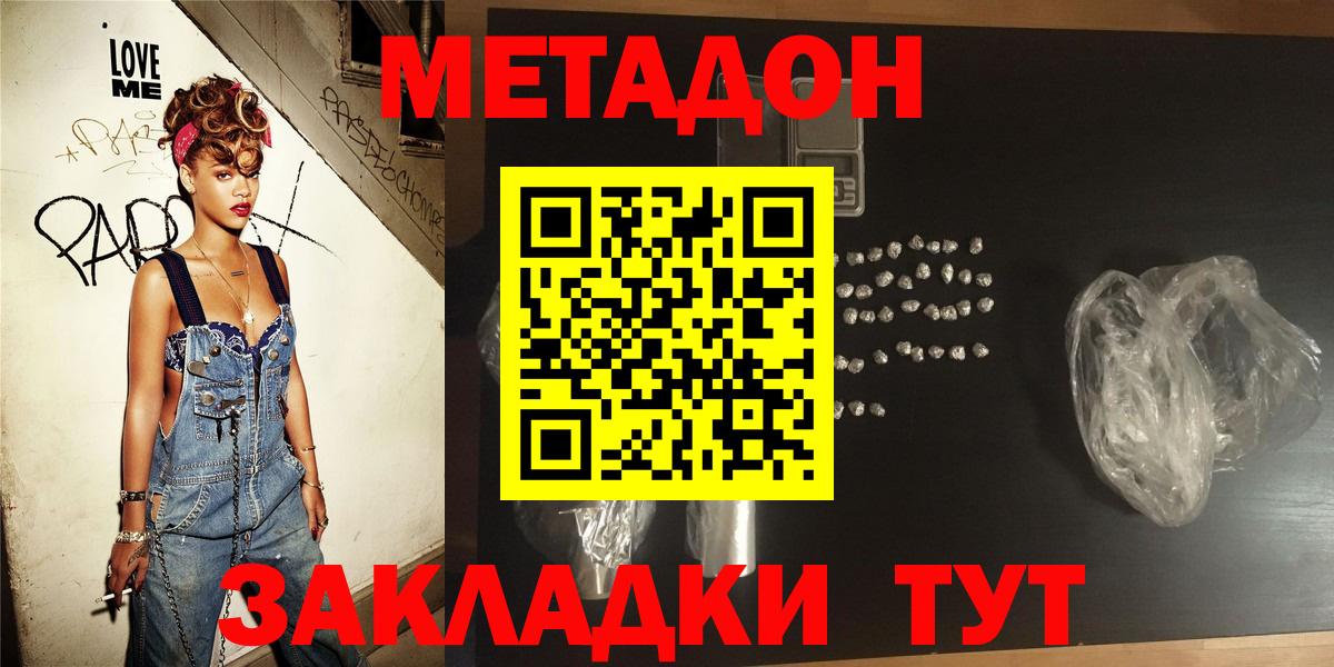 Метадон мёд  МЕТАДОН мёд  Вход с VPN  Знаменск 