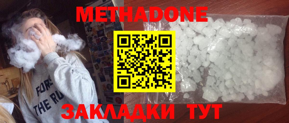 Бутират Знаменск