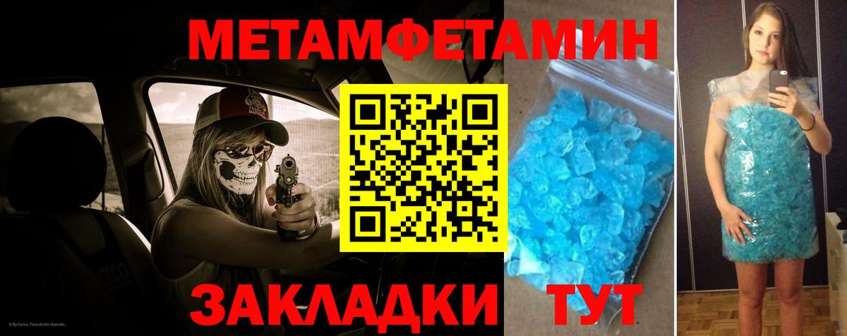 Первитин винт Знаменск