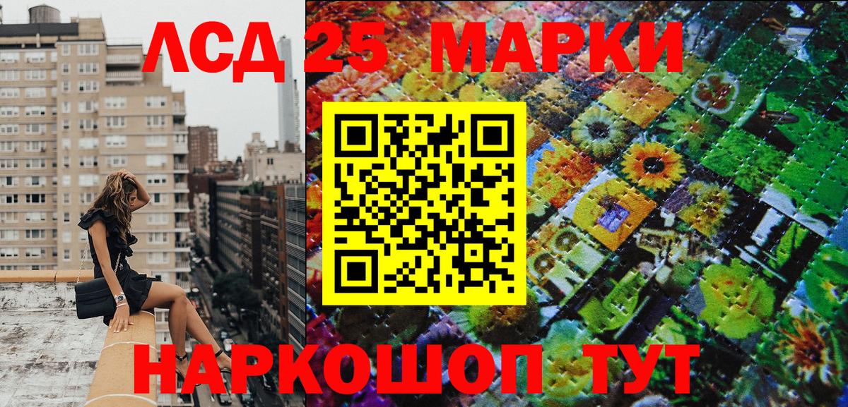 Наркотические марки 1,8мг Знаменск