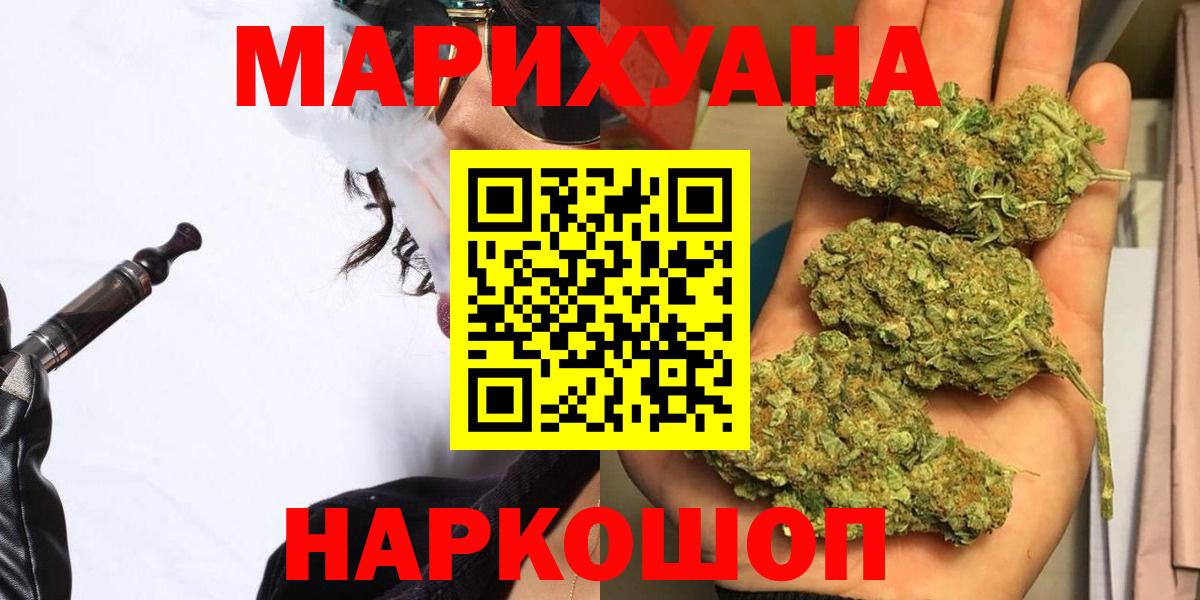 МАРИХУАНА планчик Знаменск