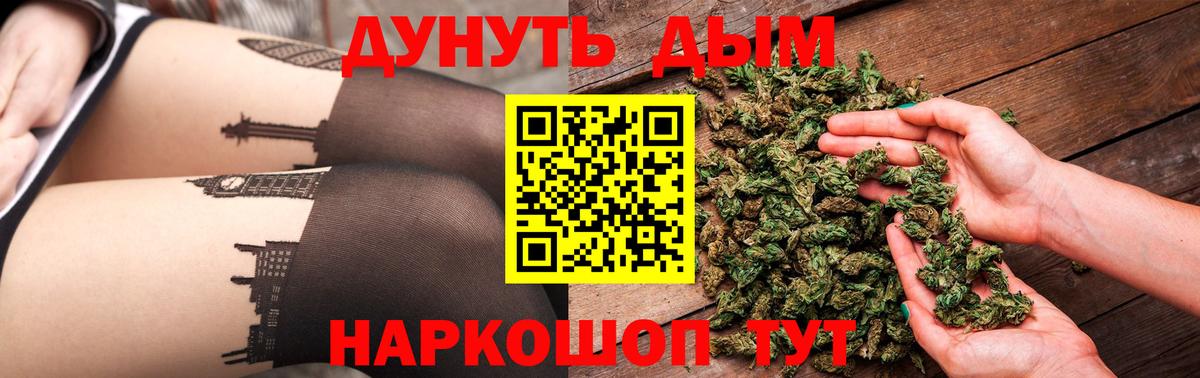 Марихуана White Widow  Вход с VPN  Знаменск  Бошки Шишки конопля  Шишки марихуана гибрид 